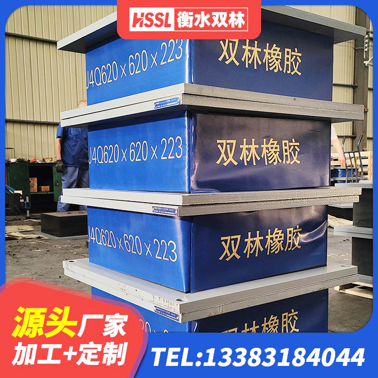 台江区楼房隔震支座 台江区LNR橡胶隔震支座900(II型)厂家 台江区高阻尼支座减震支座源头工厂 台江区建筑受力的隔震支座 - 第8张